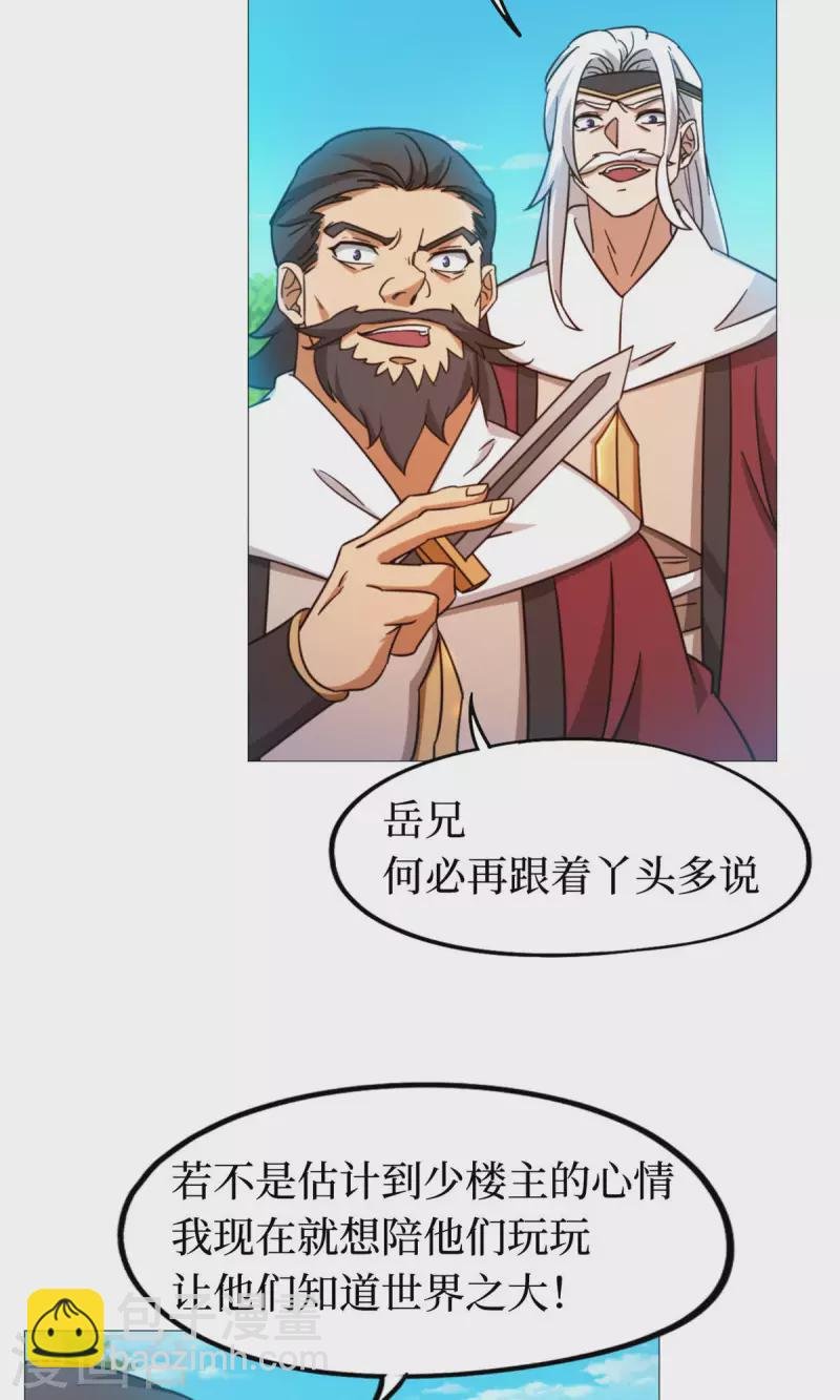 第24话 噪音