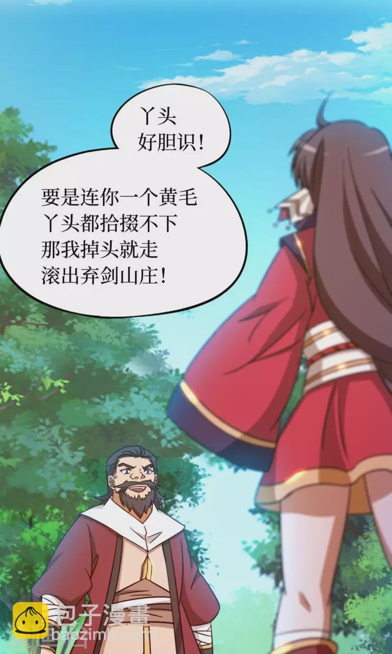 第24话 噪音