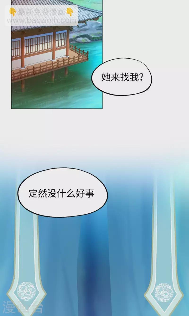 第26话 挑拨