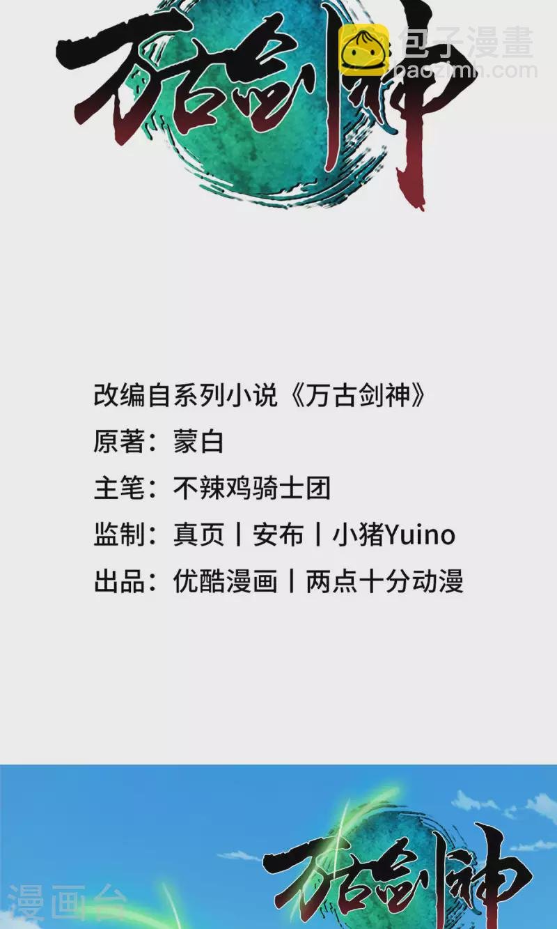 第27话 英雄令