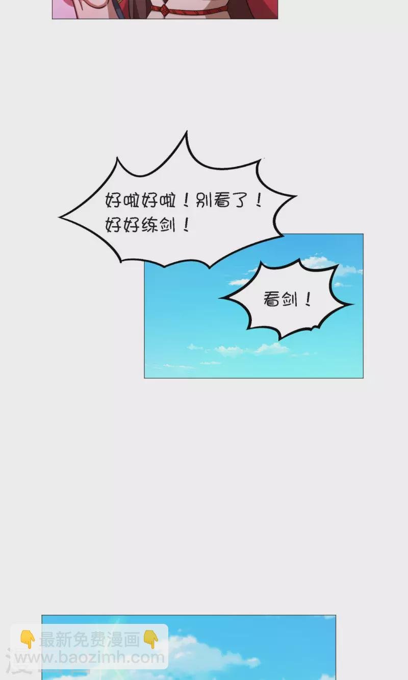 第27话 英雄令