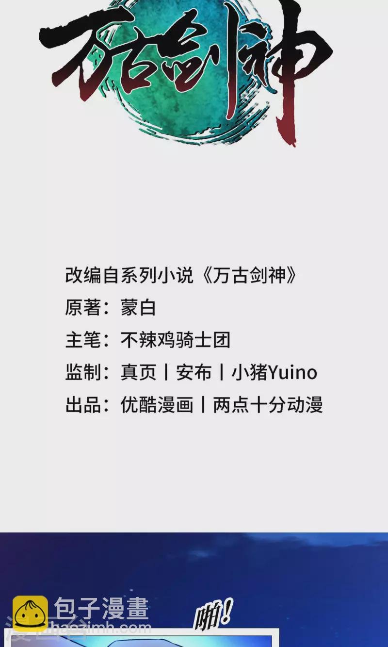第28话 杀人夜