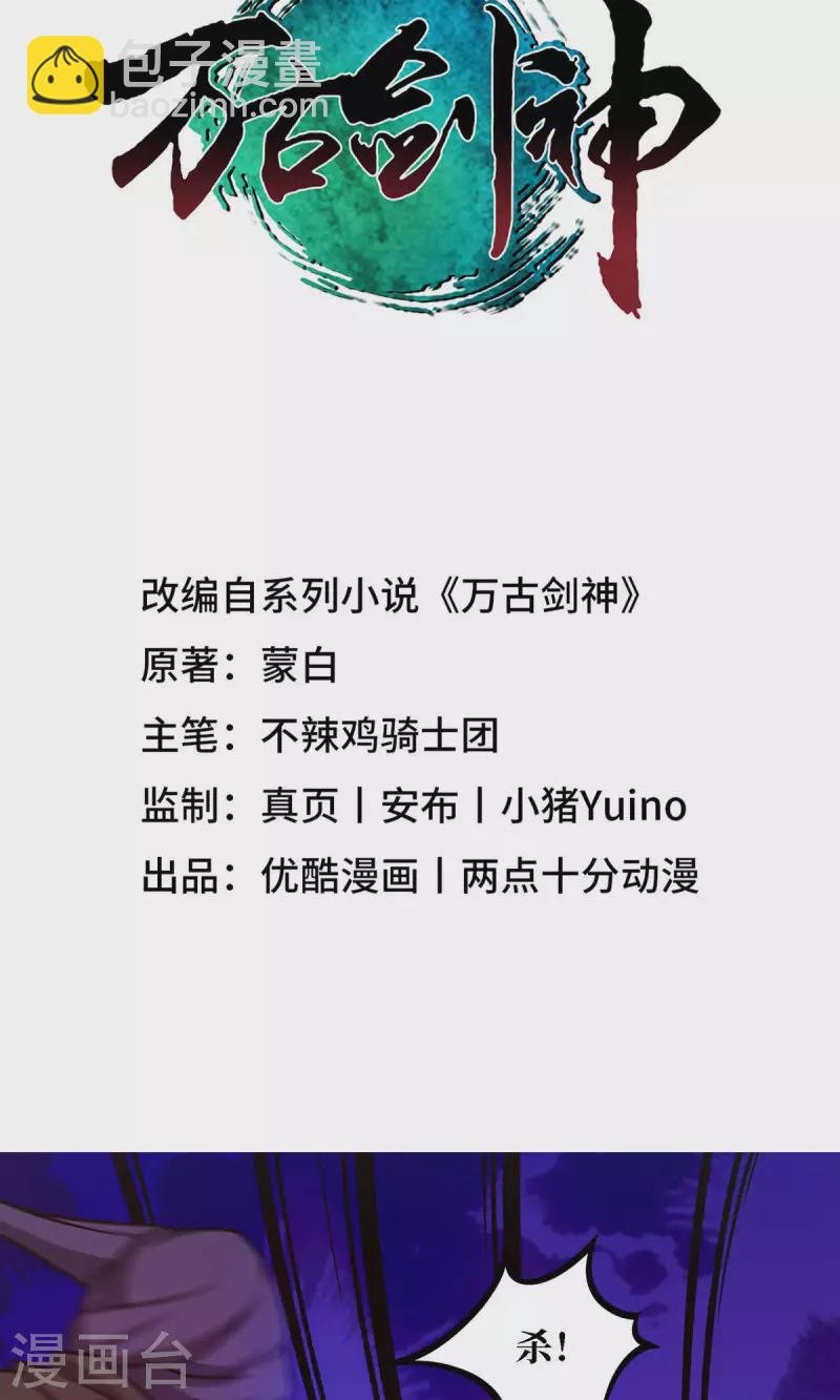 第29话 乱象将至