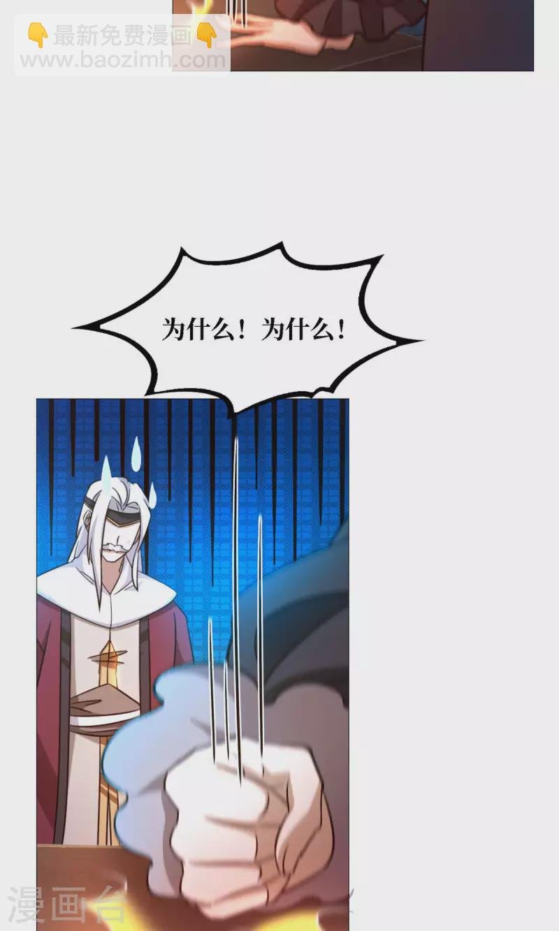 第29话 乱象将至