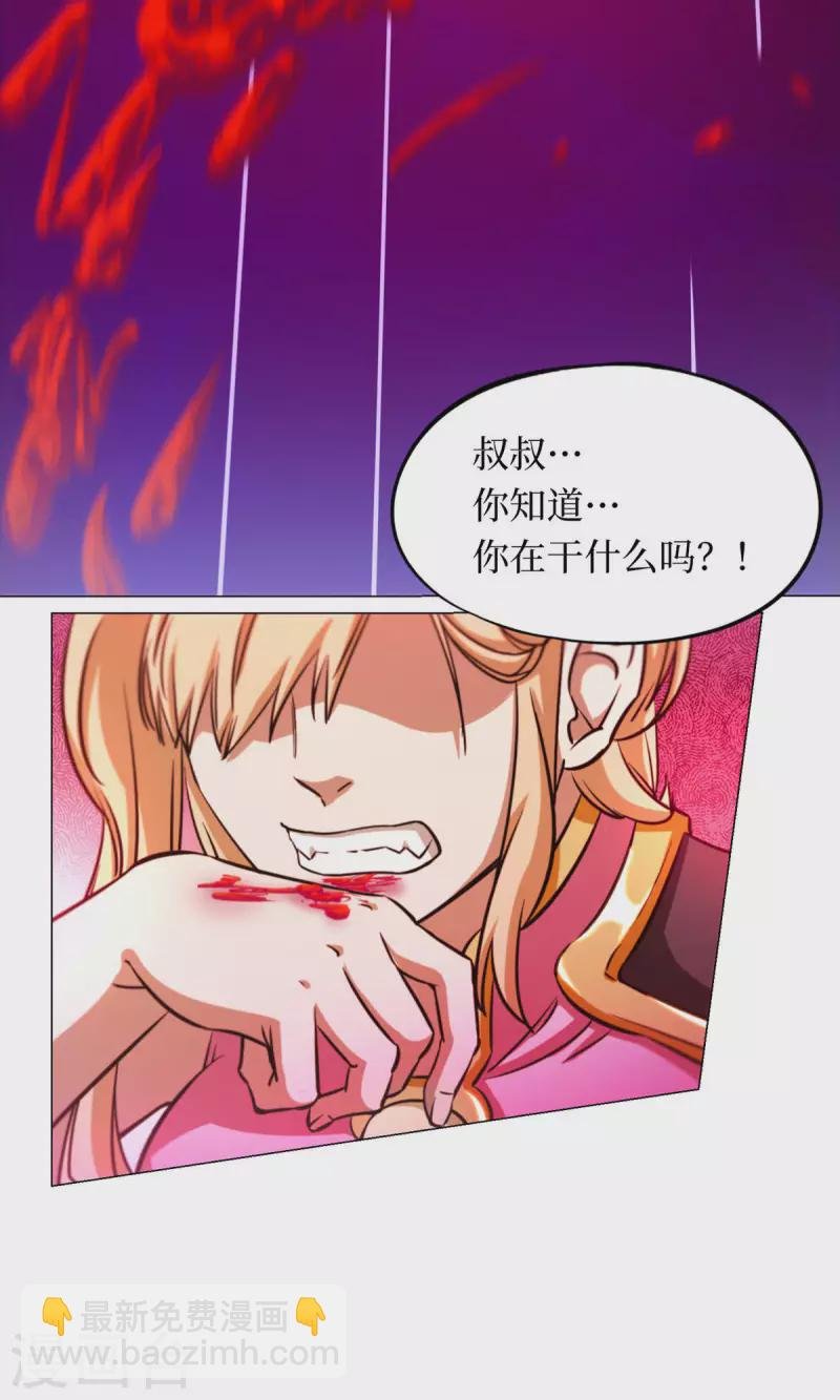 第3话 背叛