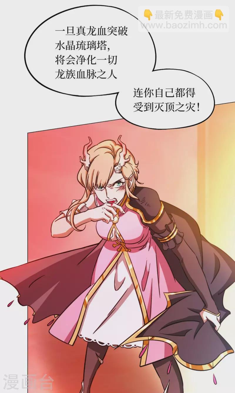 第3话 背叛