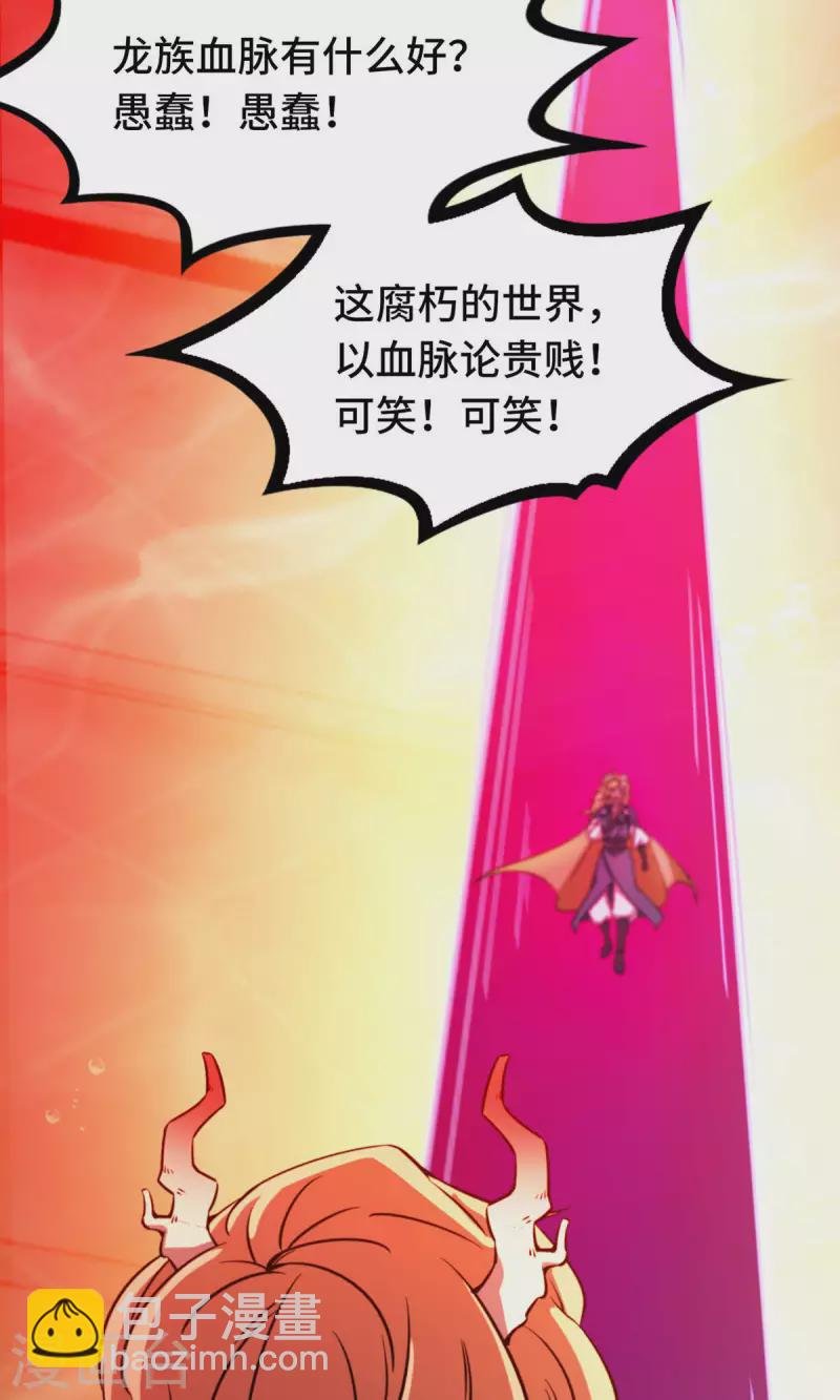 第3话 背叛