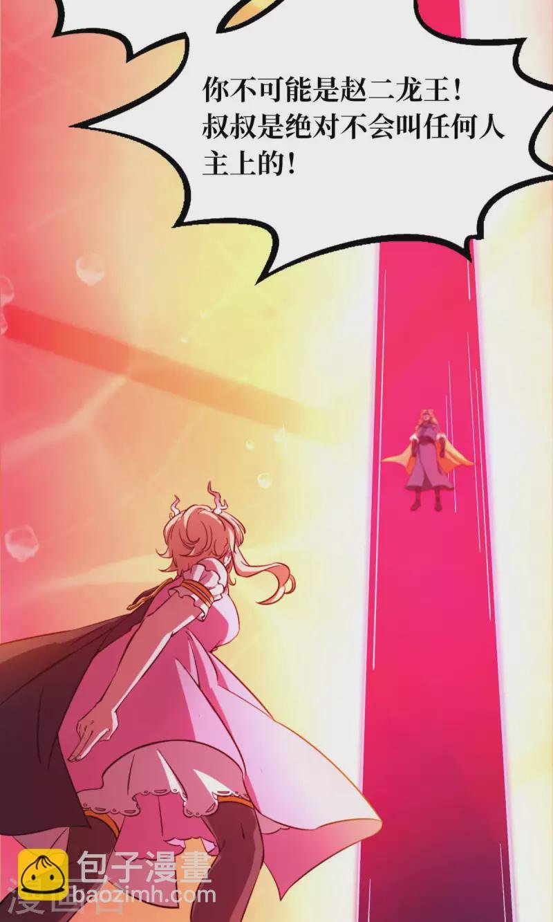 第3话 背叛