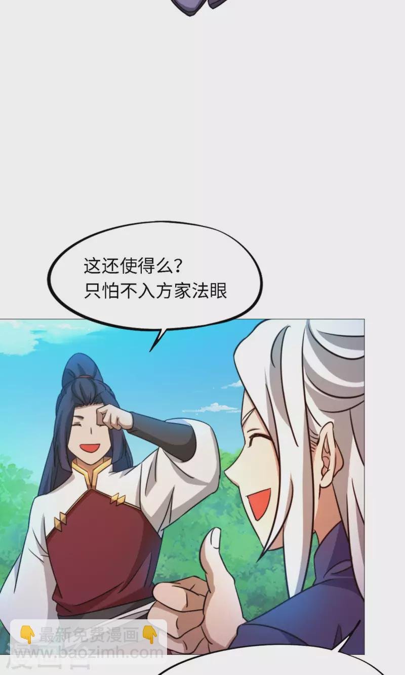 第30话 阳谋