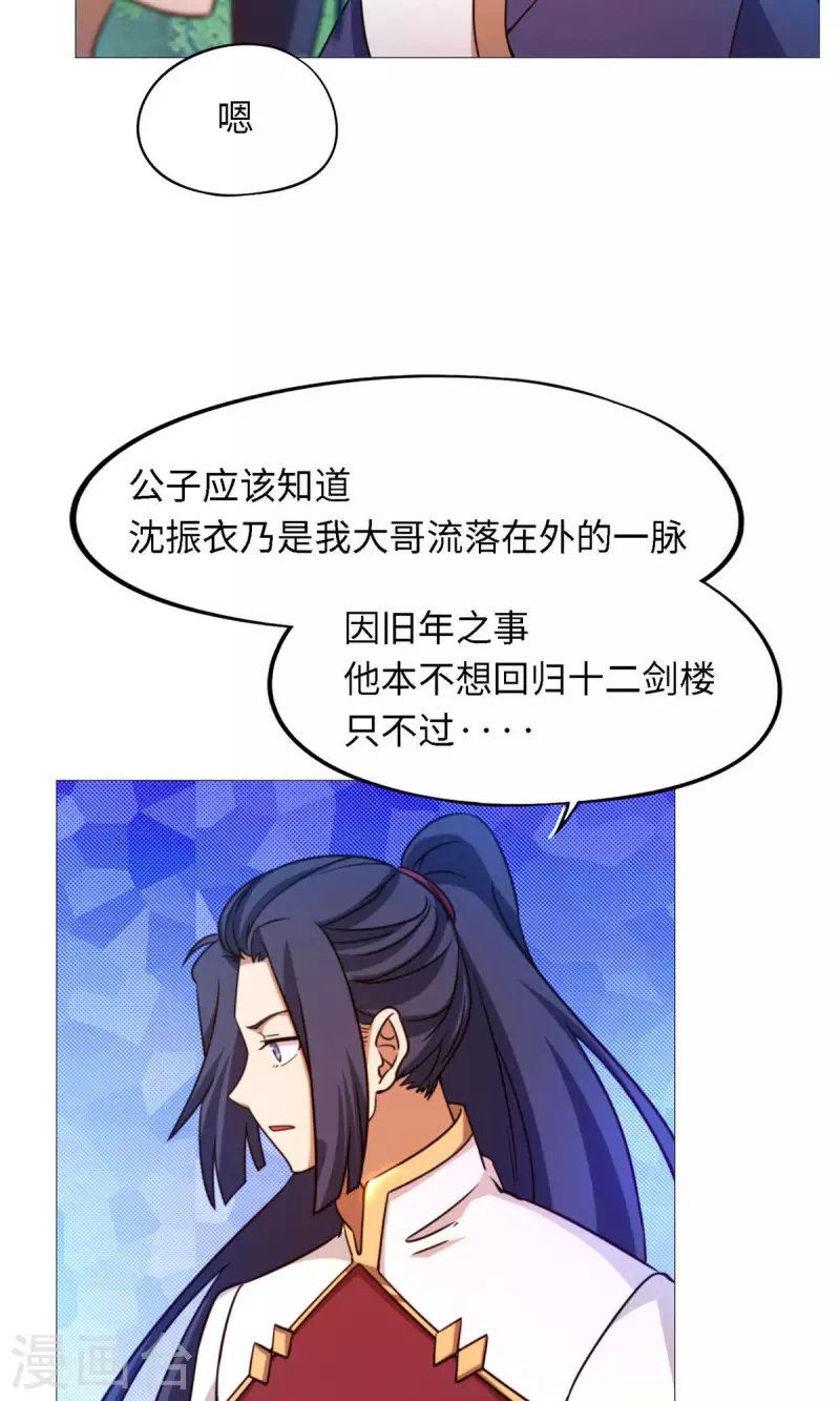 第30话 阳谋