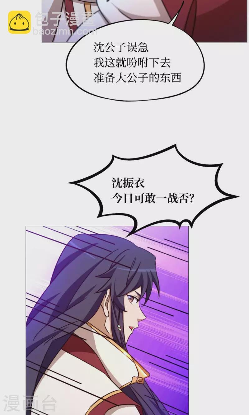 第31话 豪赌