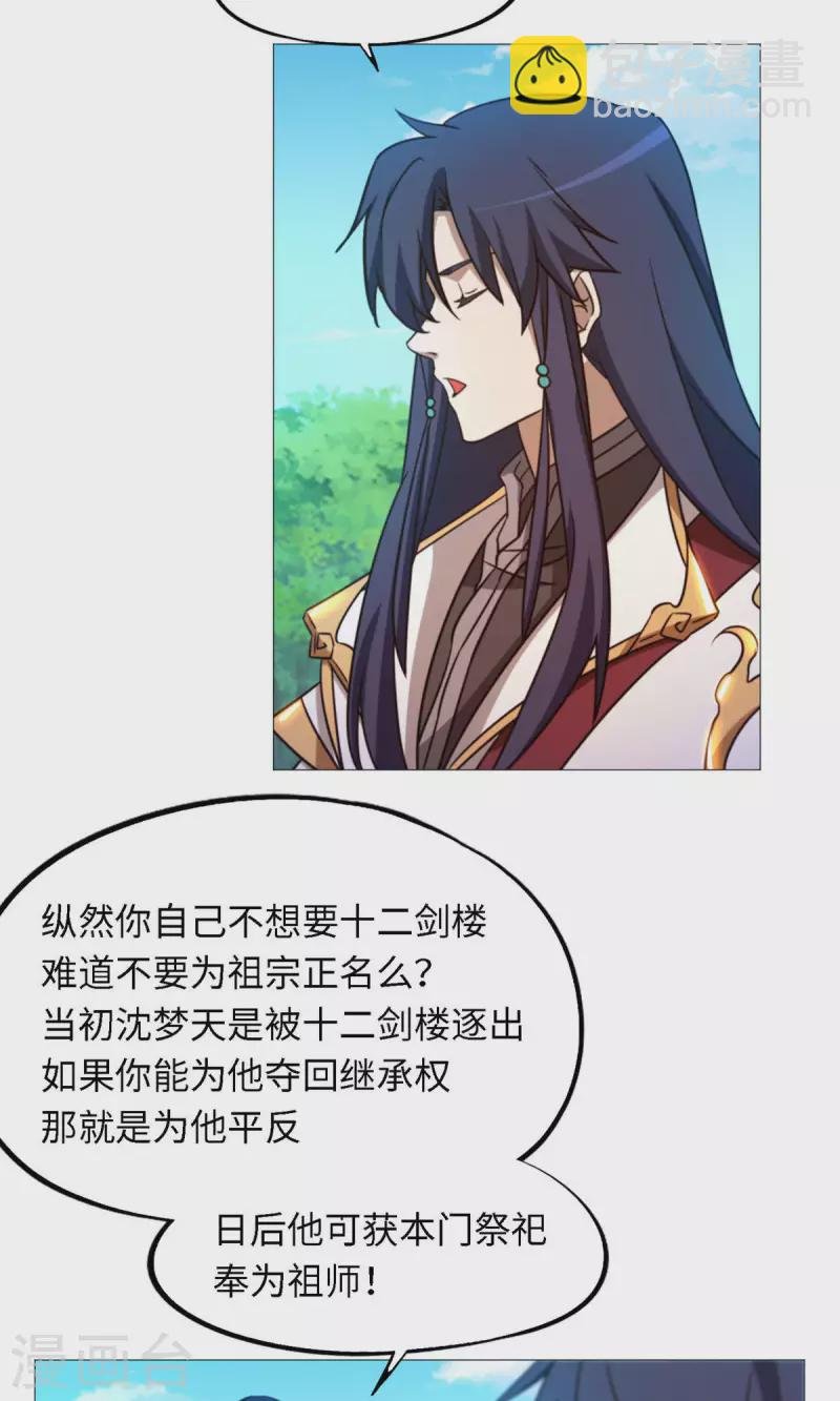 第31话 豪赌