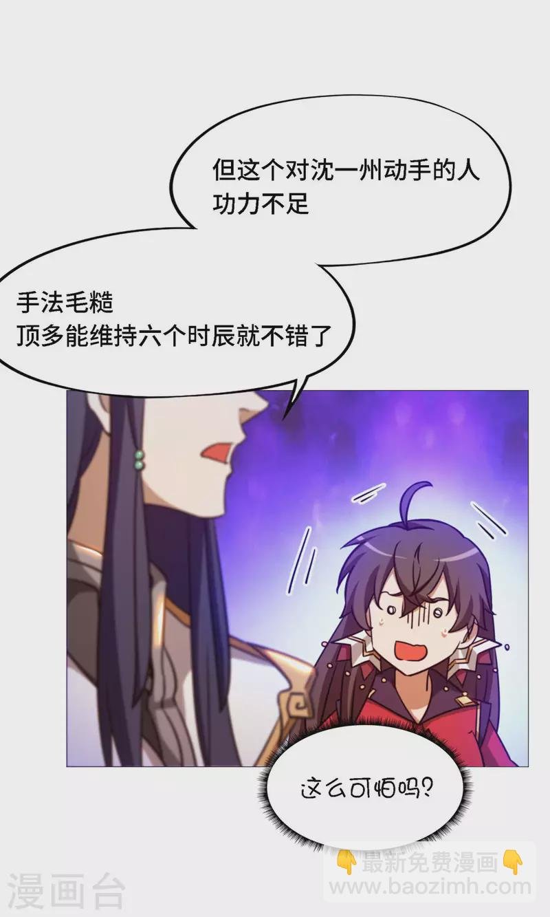 第31话 豪赌