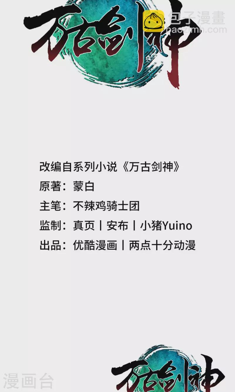 第32话 开战