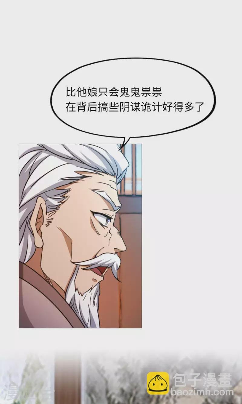第32话 开战