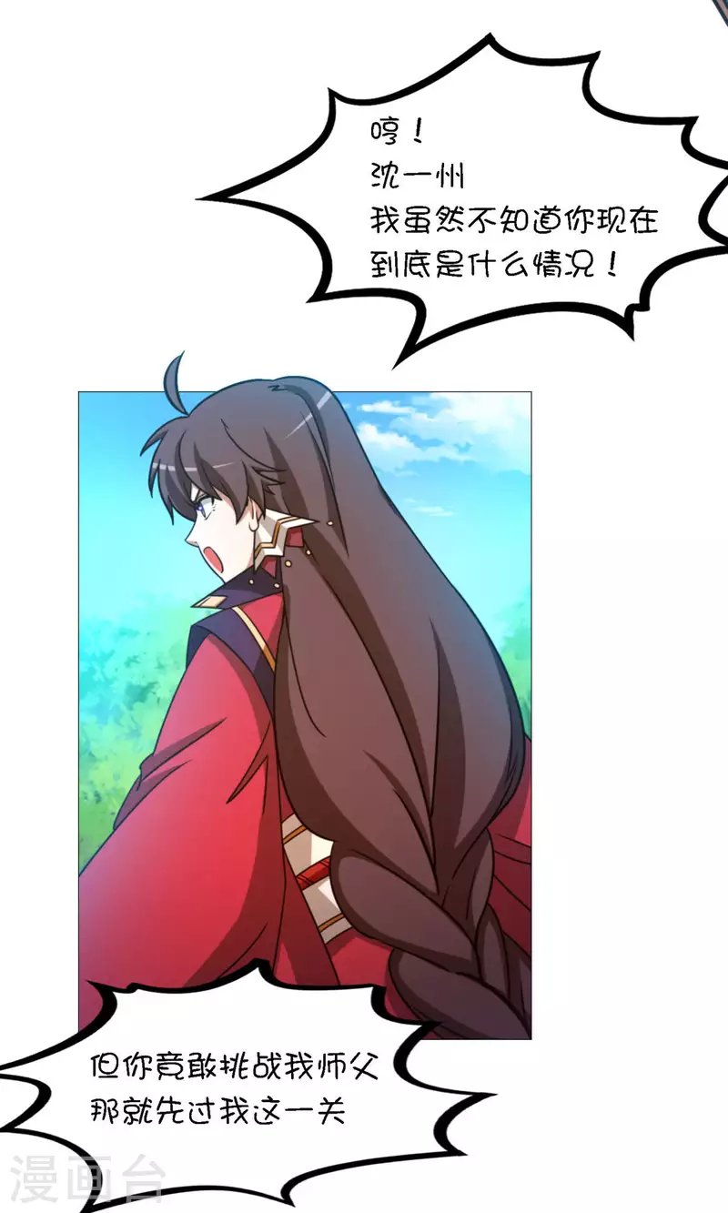 第32话 开战