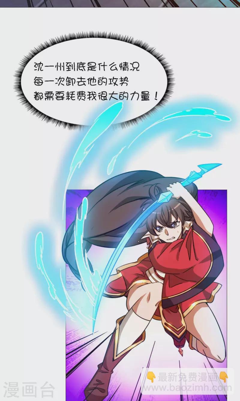 第33话 只看三招