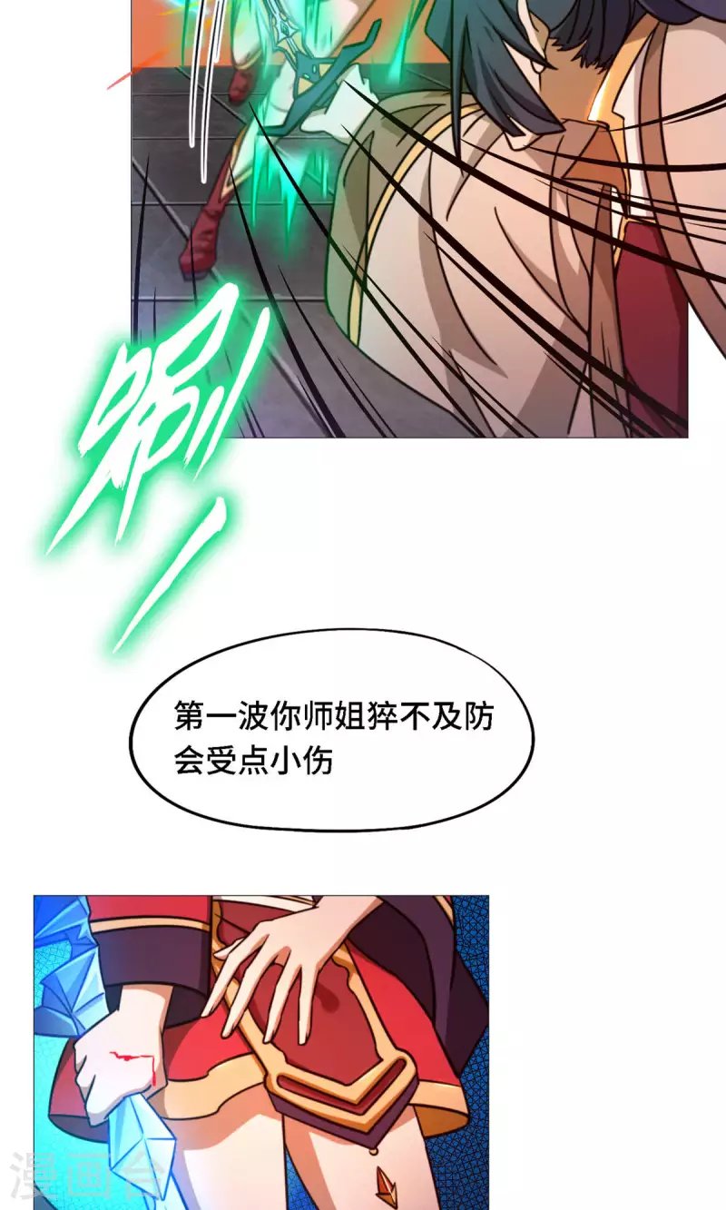 第33话 只看三招