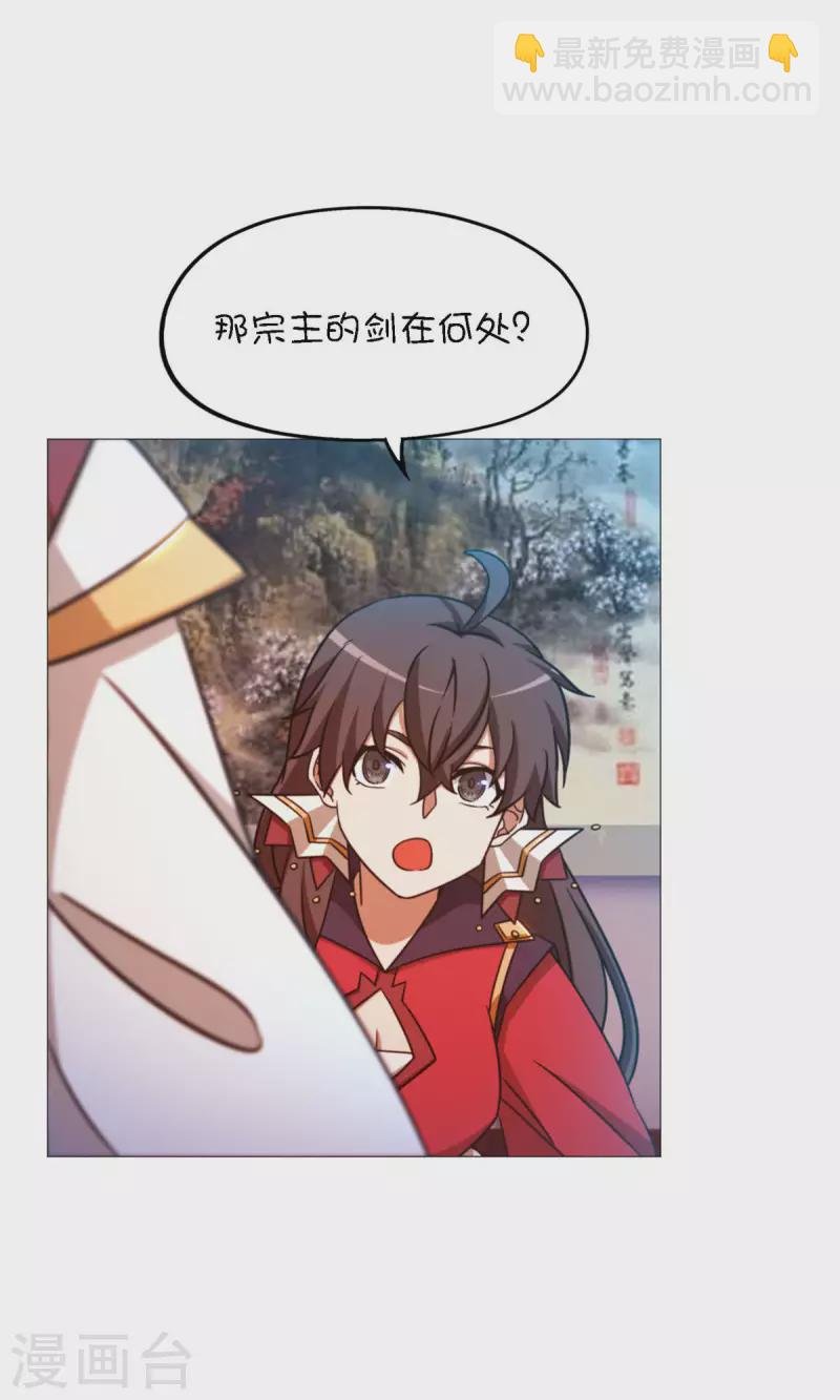 第38话 剑气之伤