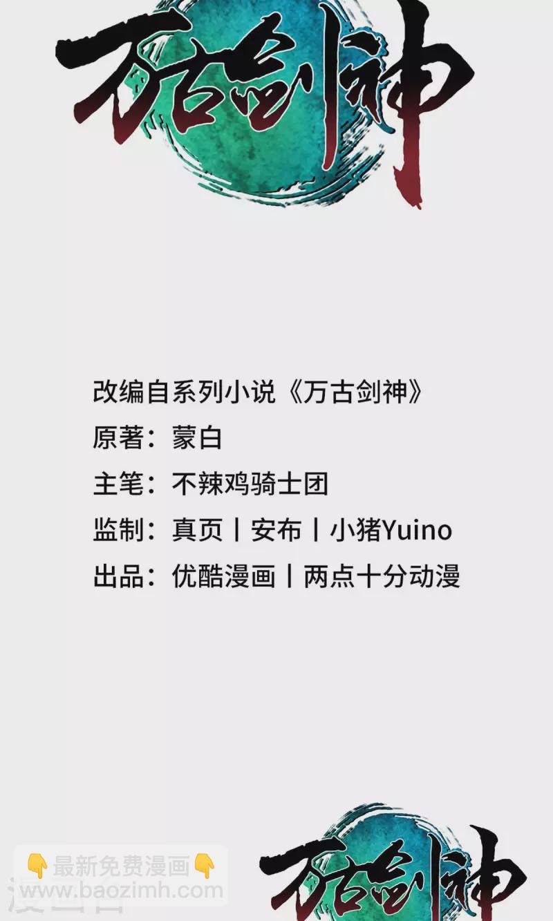 第4话 来袭