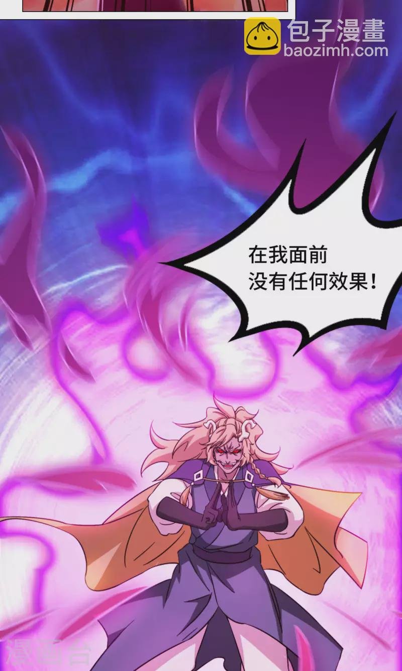 第4话 来袭