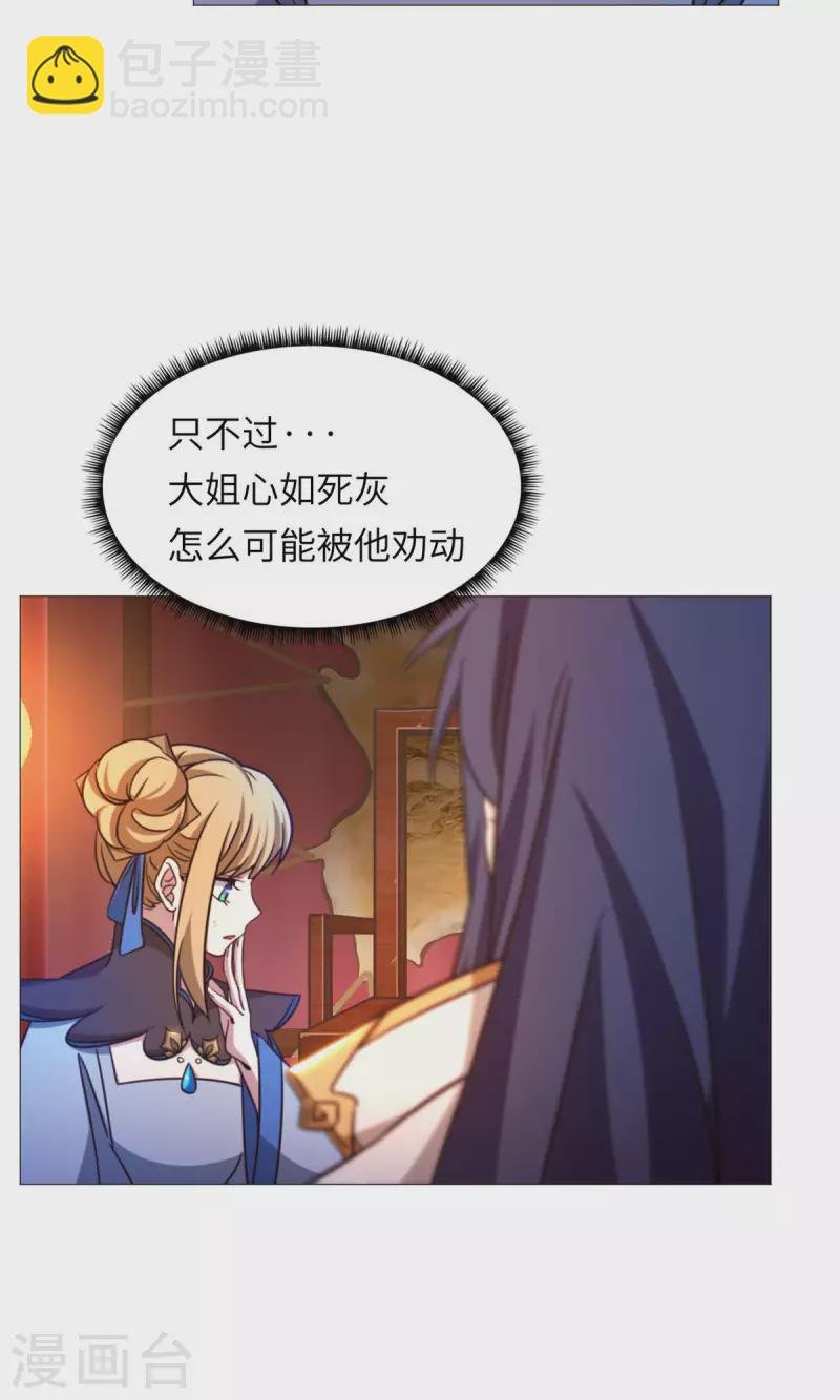 第41话 罢兵的条件