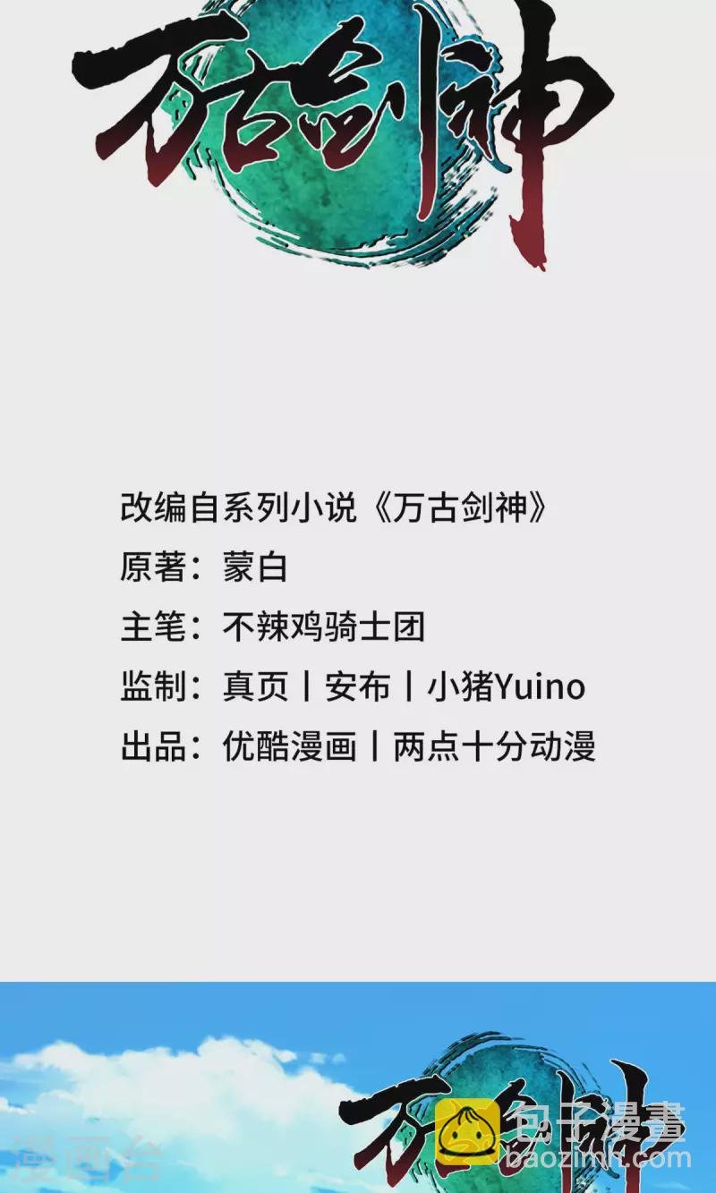 第45话 算账