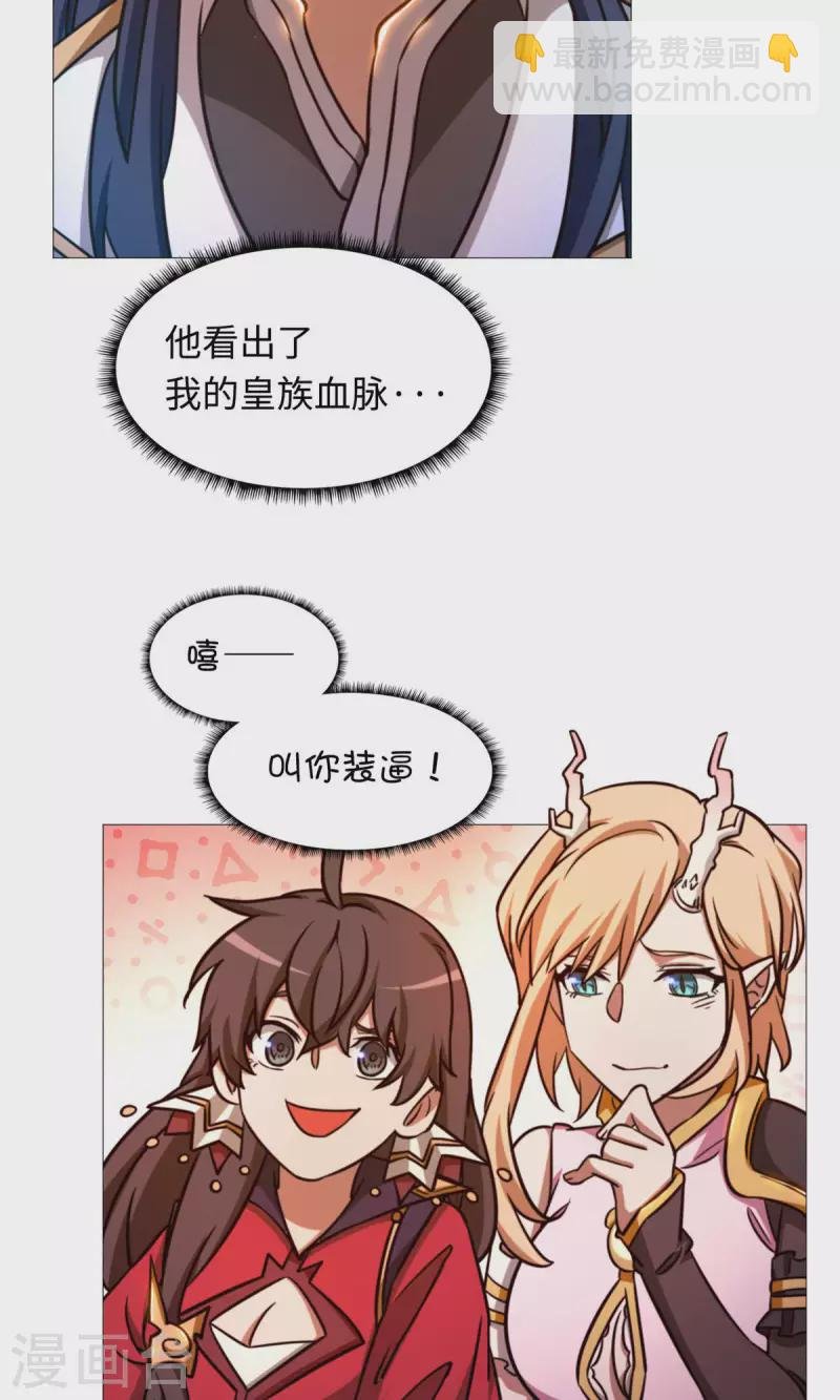 第45话 算账