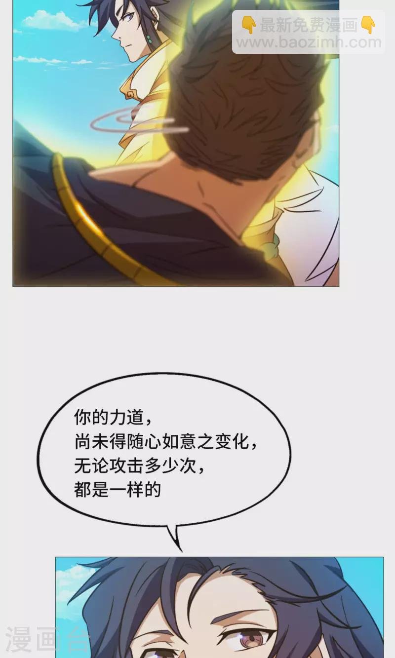 第46话 以力服人
