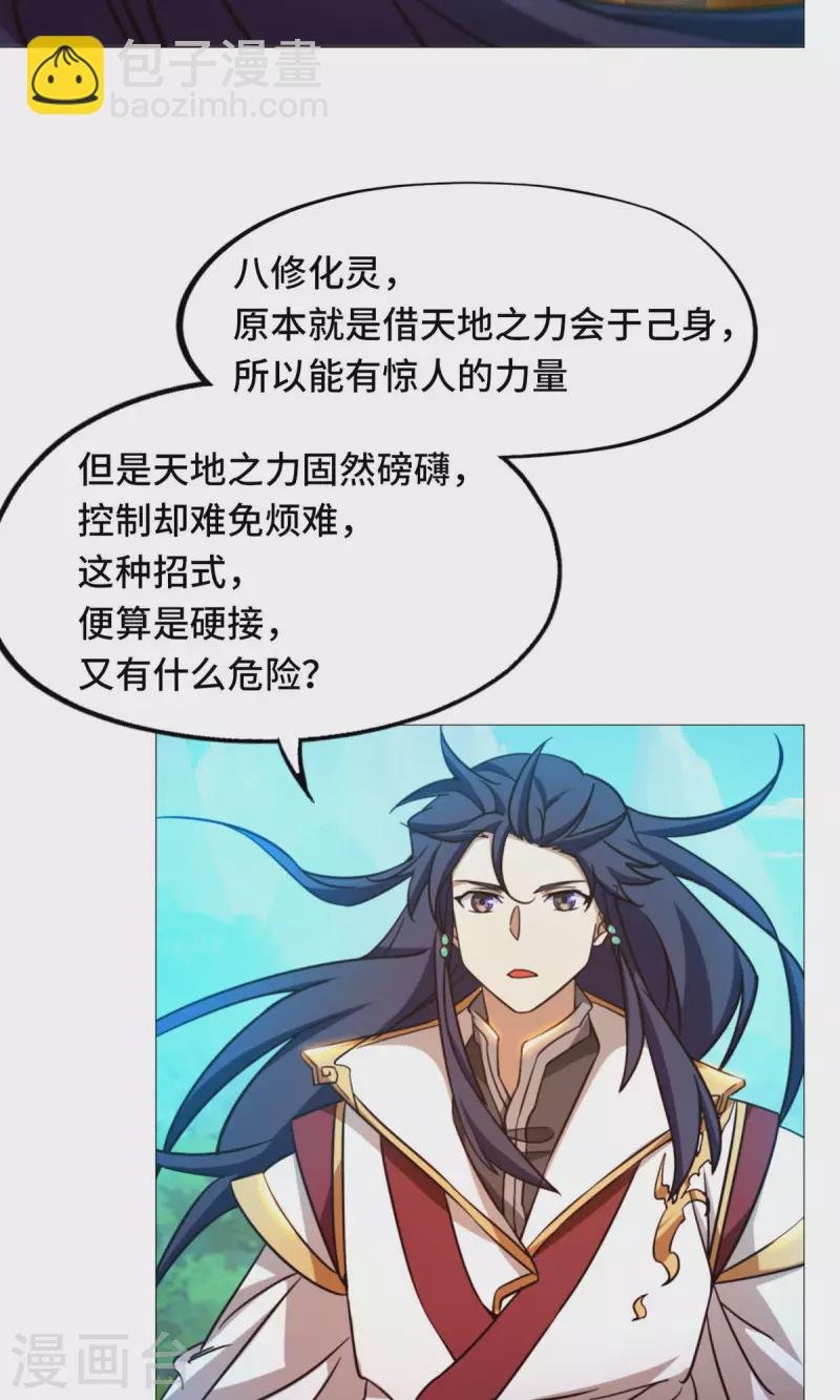 第46话 以力服人