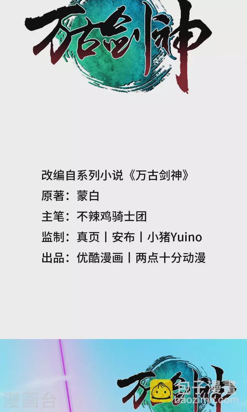 第5话 六祸（上）