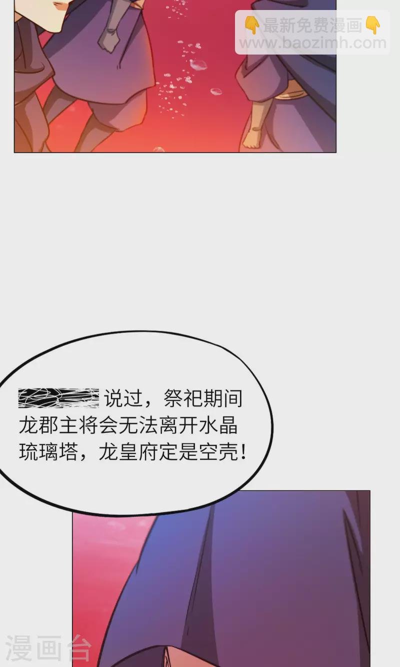 第5话 六祸（上）