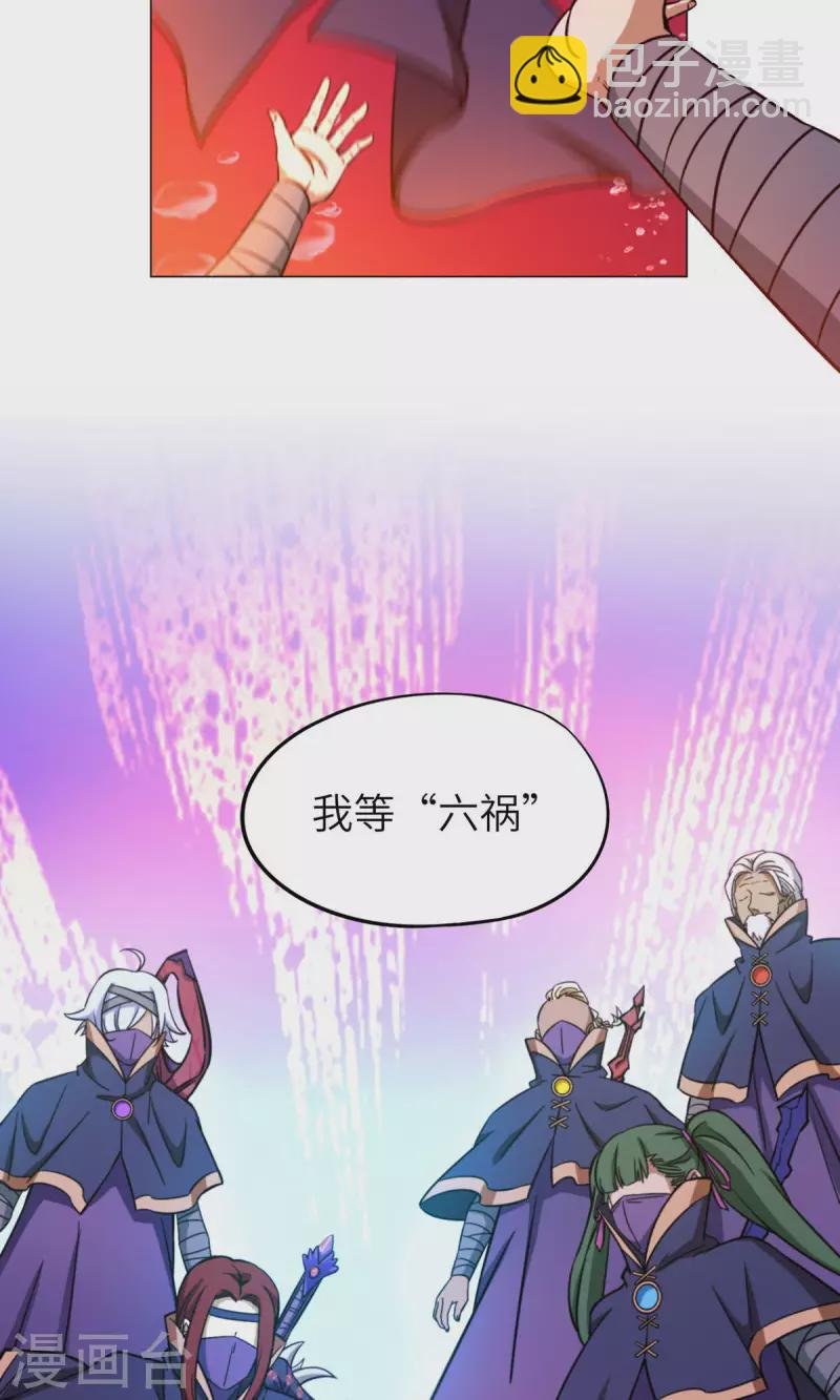 第5话 六祸（上）