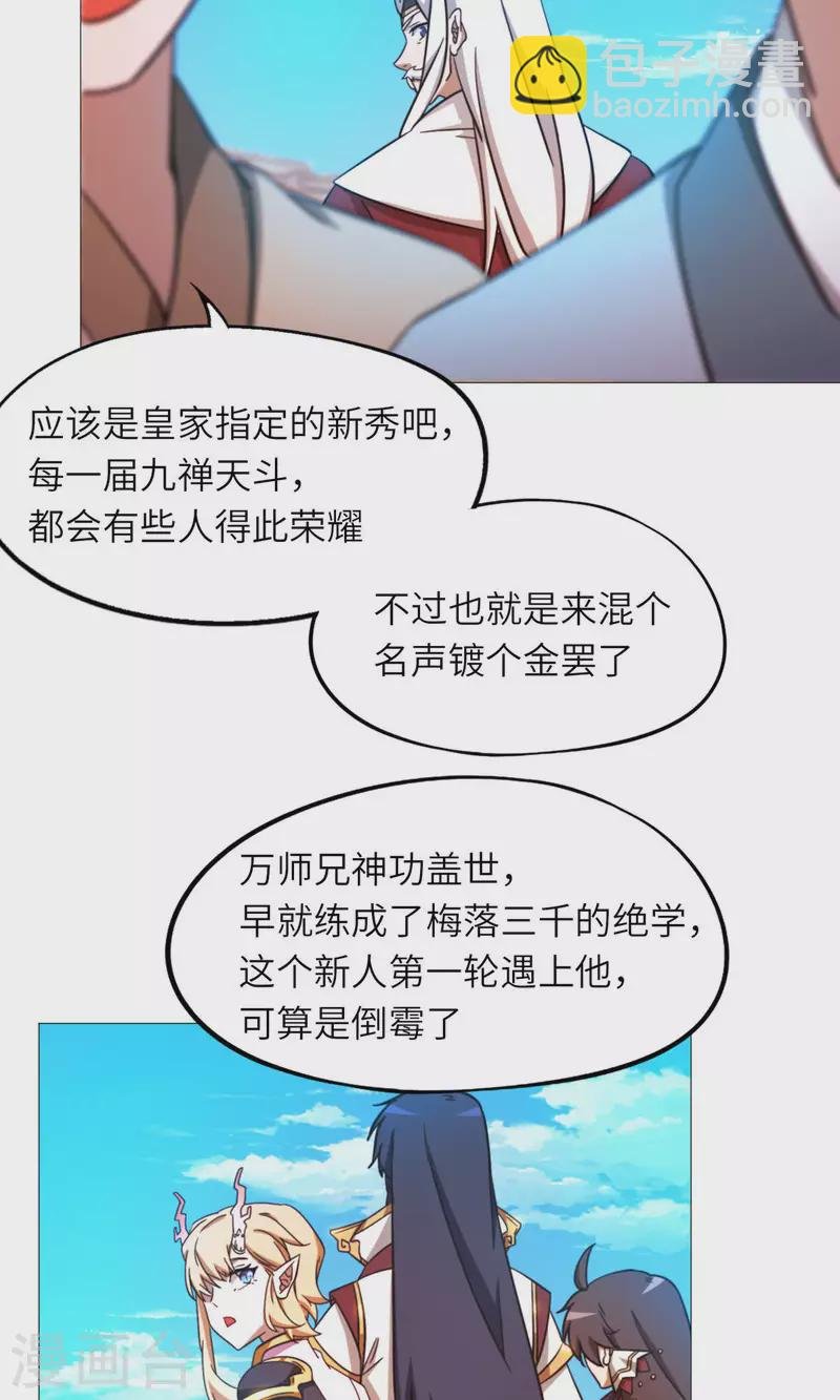 第50话 开幕