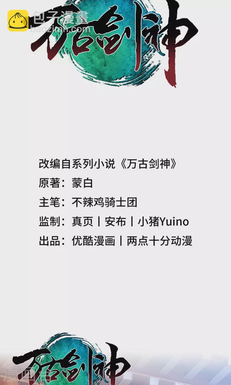 第55话 毒宗万神往