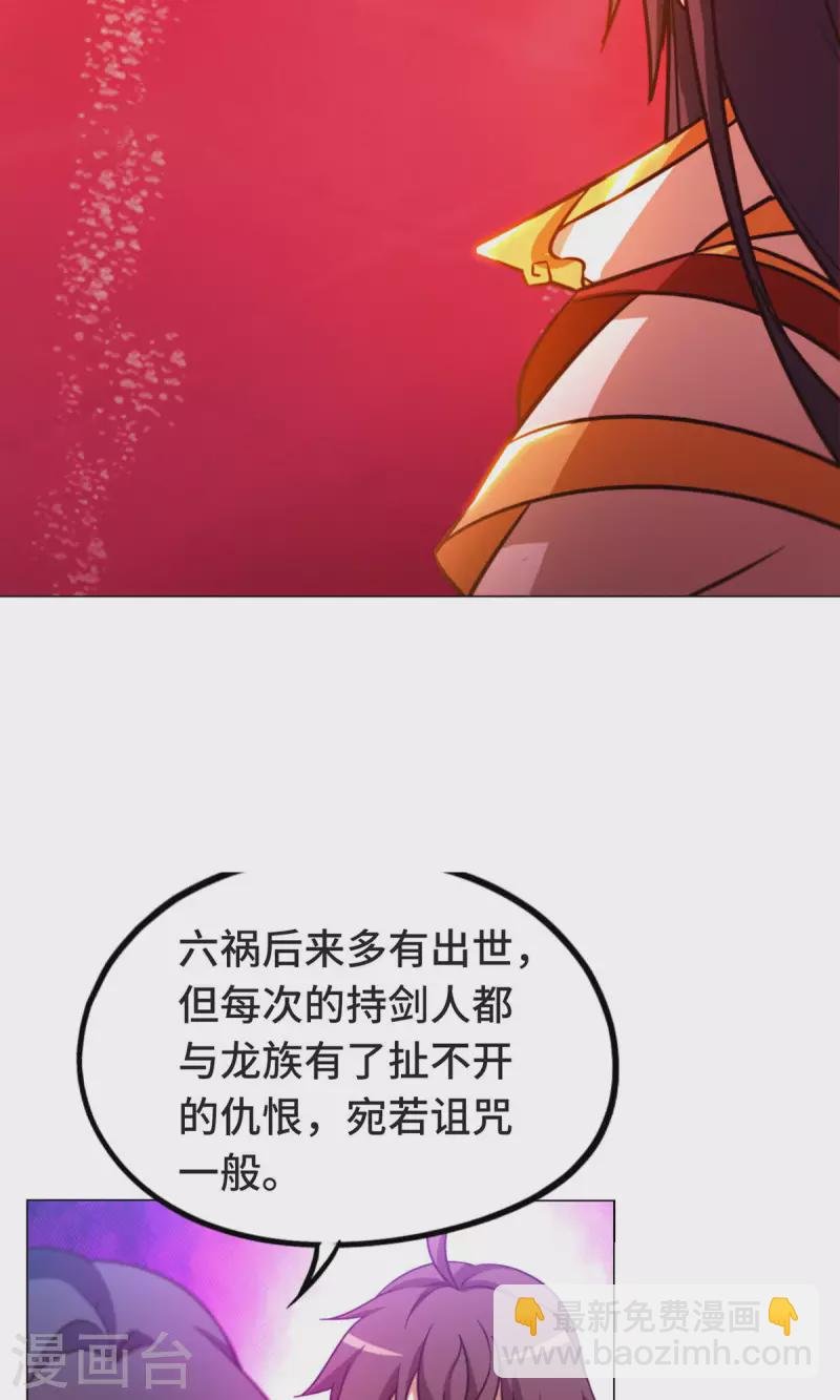第6话 六祸（下）