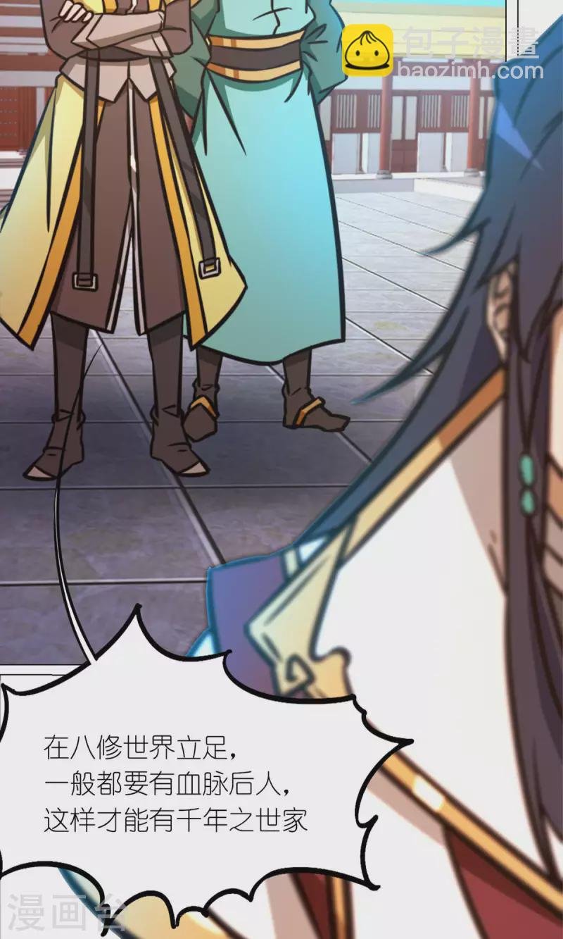 第67话 你生不了我的孩子