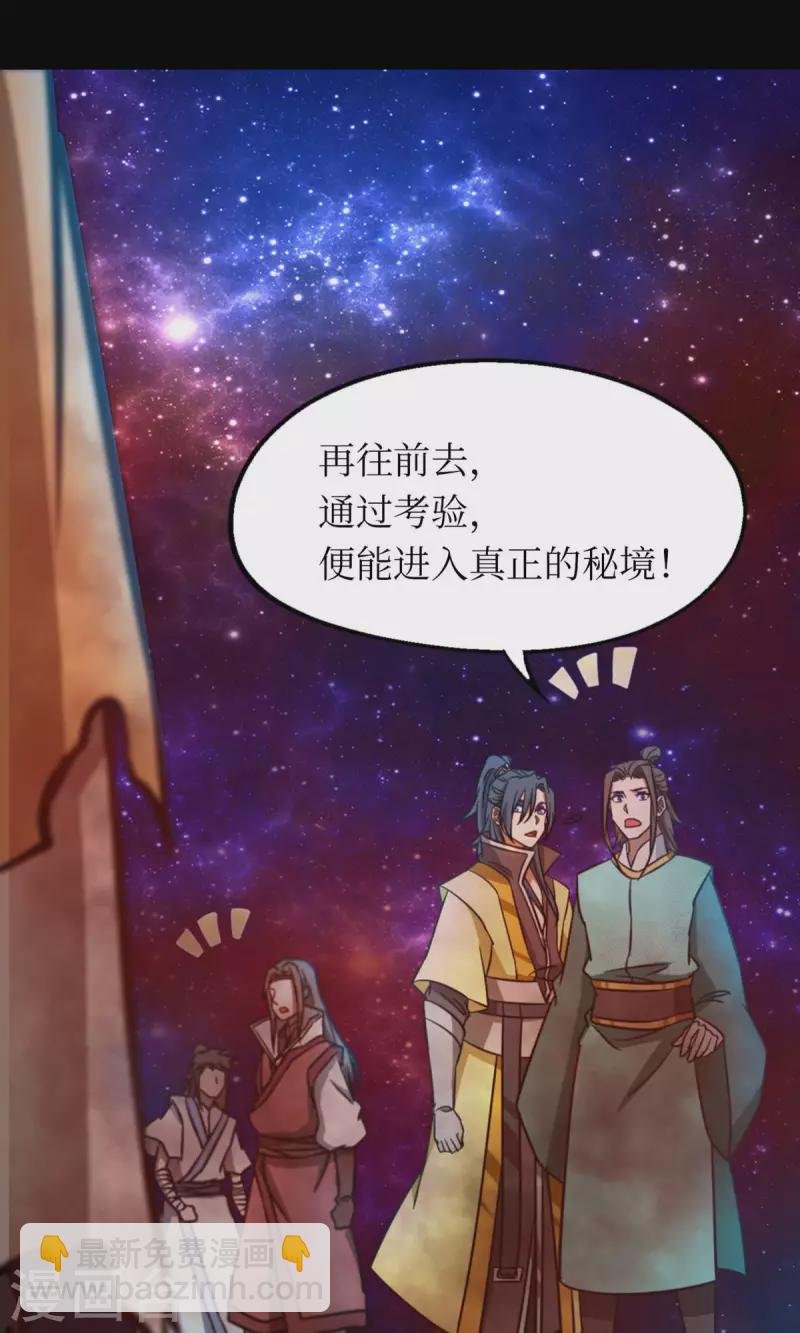 第69话 乱离秘境
