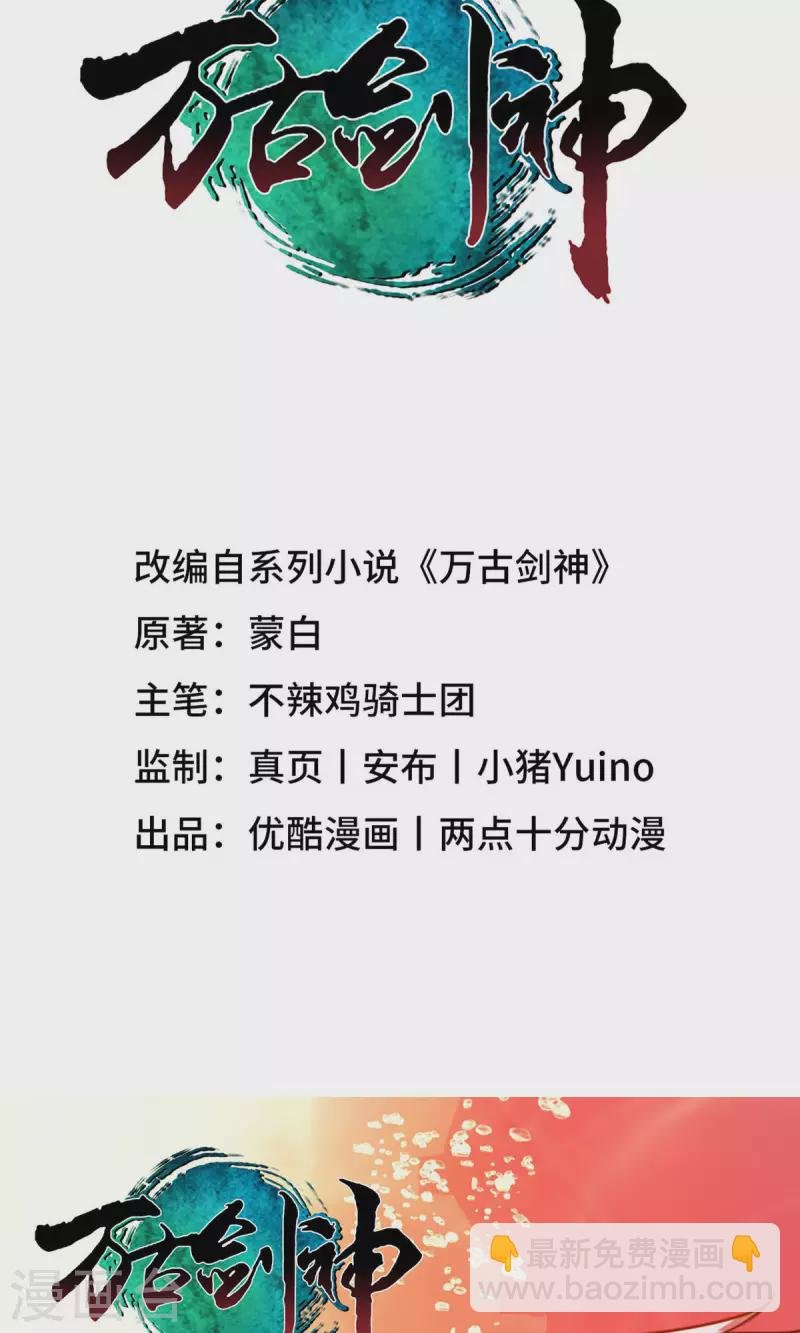 第7话 开战