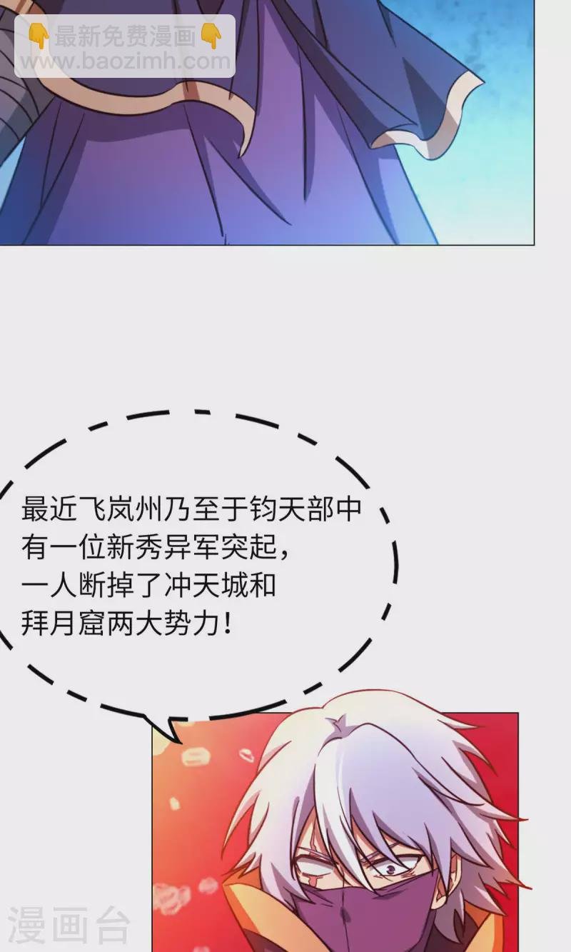 第7话 开战