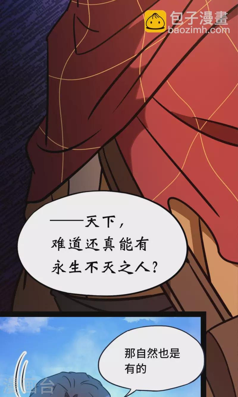 第72话 蛇蜕，暗流