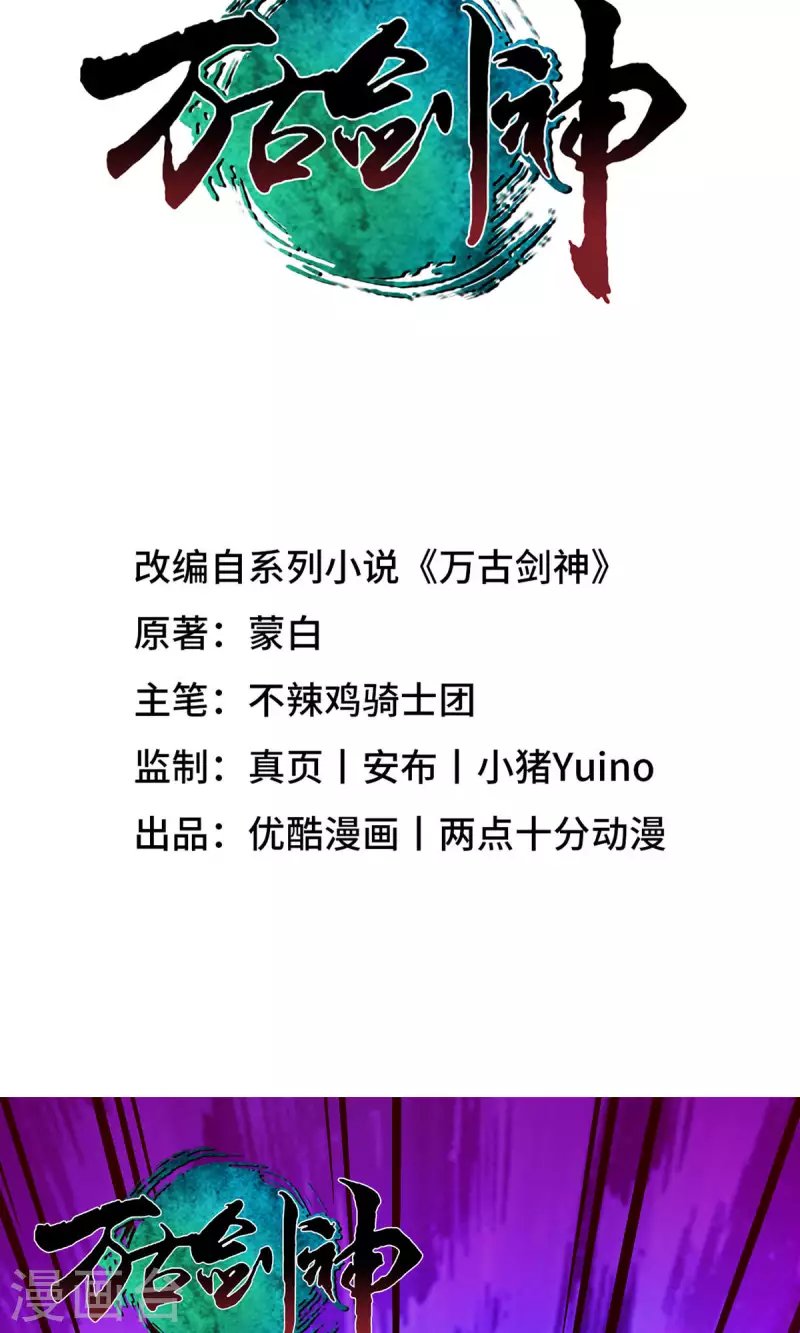第8话 御字诀显威
