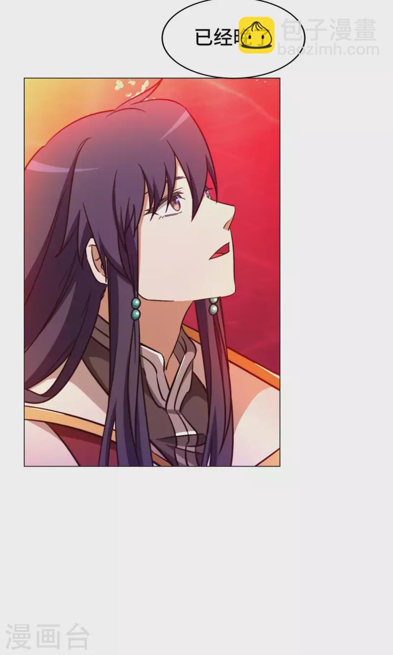 第8话 御字诀显威