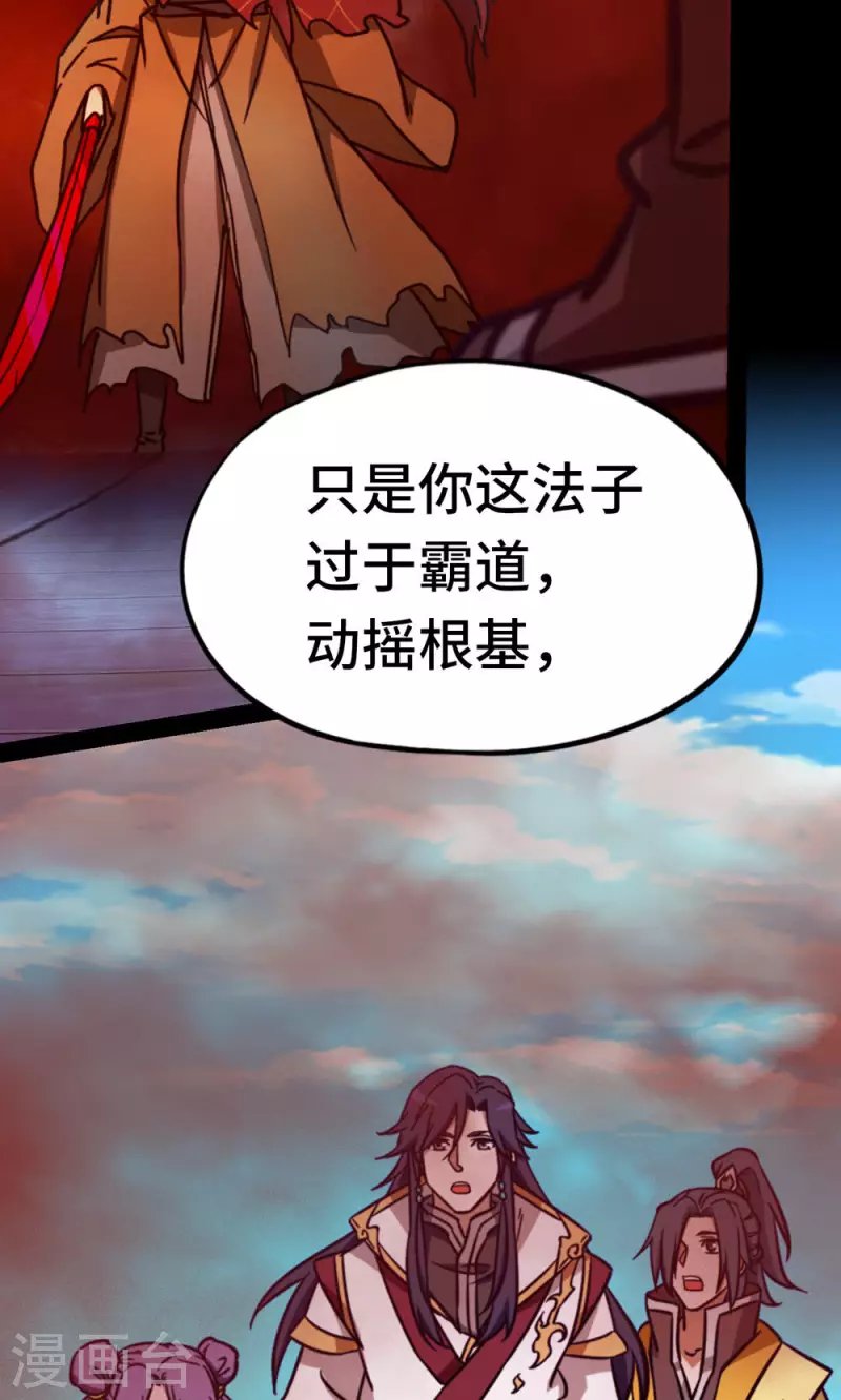 第80话 一刀断空