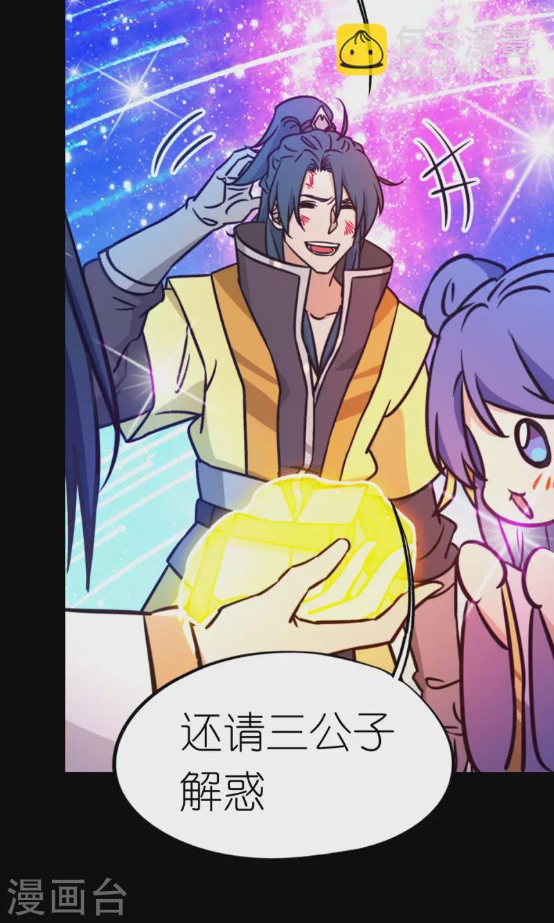 第83话 武学传承