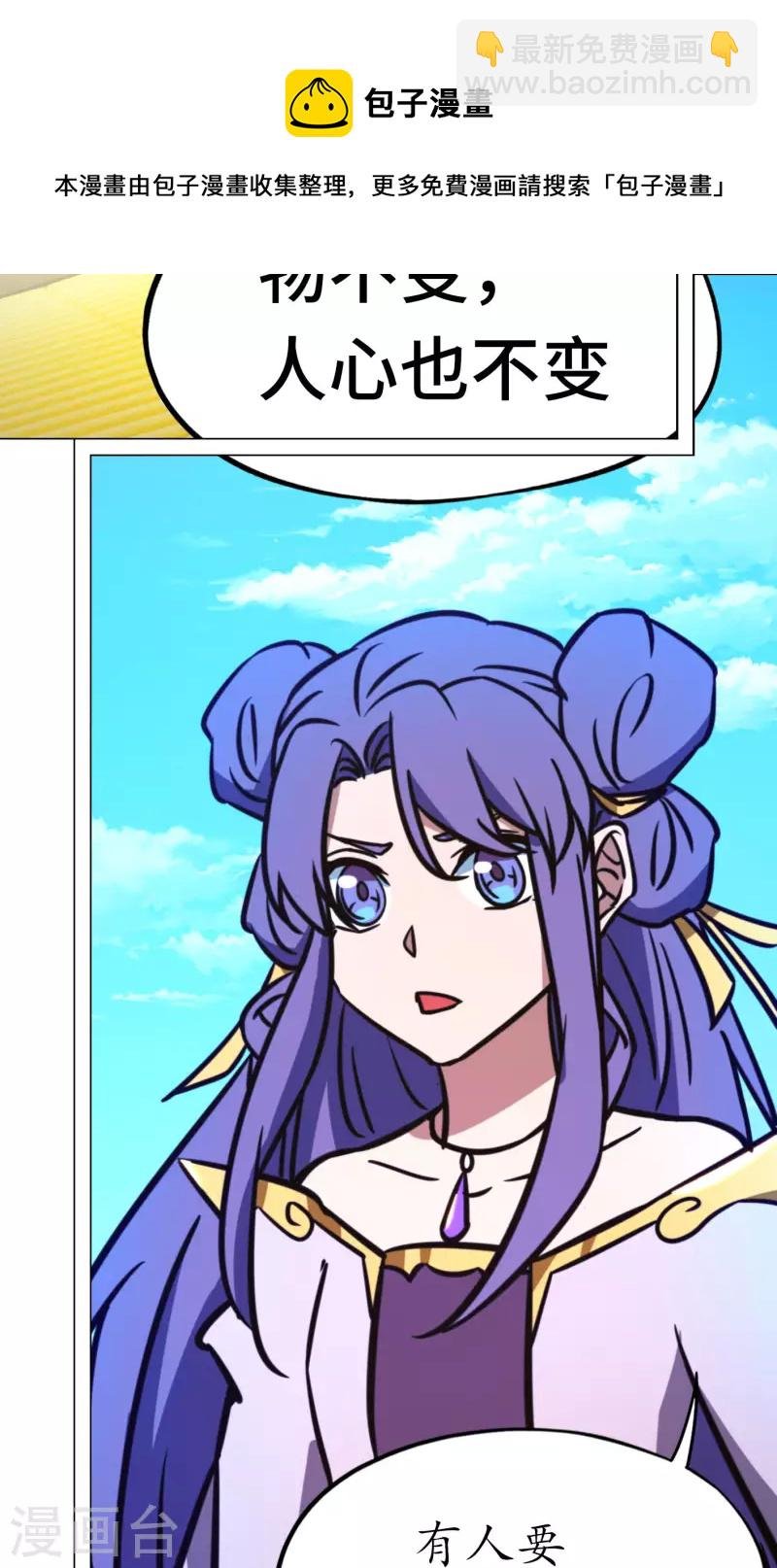 第85话 回归而来