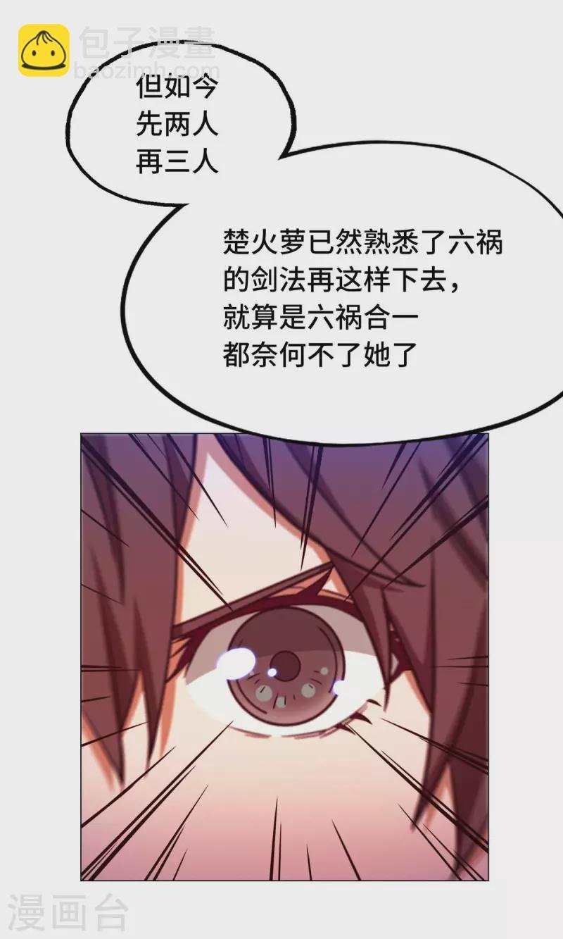 第9话 六剑合一