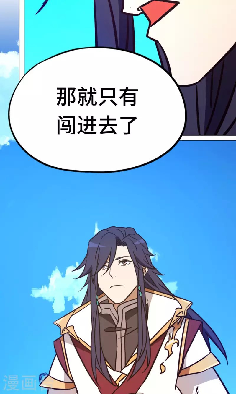第93话 武学之密