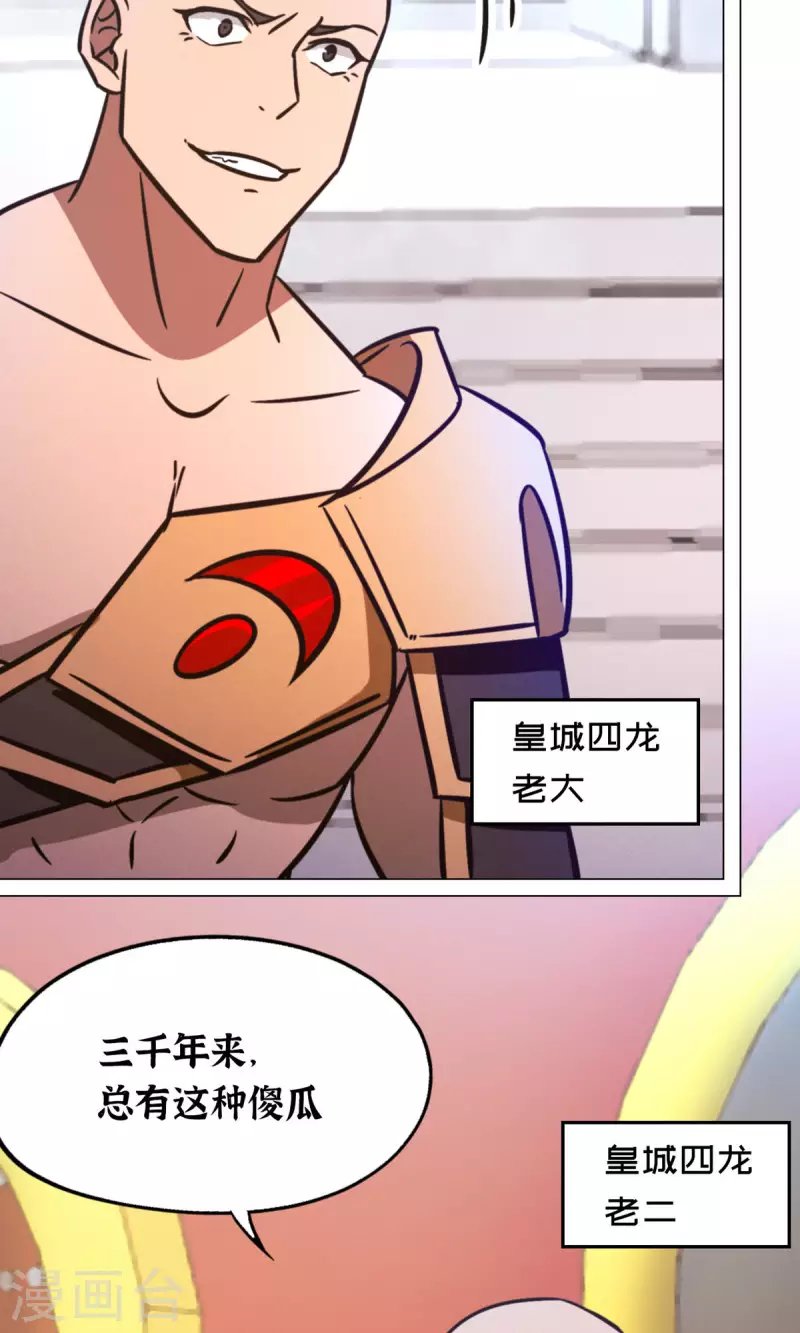 第93话 武学之密
