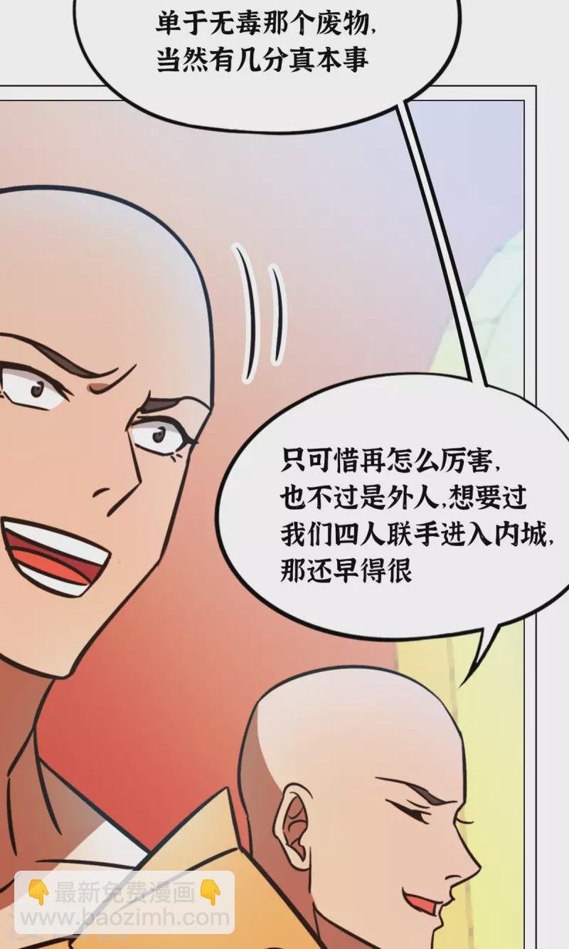 第93话 武学之密